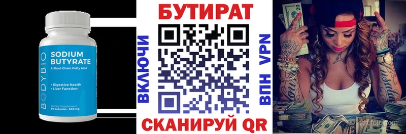 купить  сайты  omg ссылка  БУТИРАТ BDO  Юрюзань 