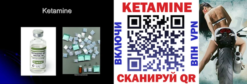 площадка как зайти  Юрюзань  Кетамин VHQ 