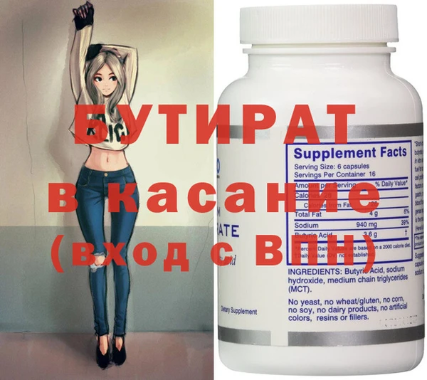 стафф Бугульма