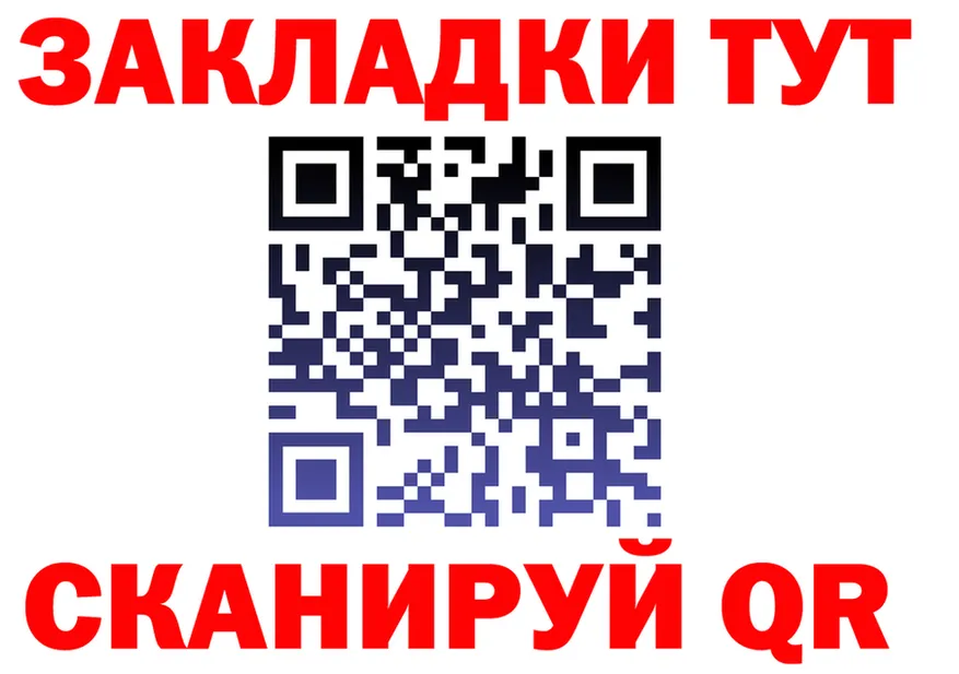 ГАШ хэш зеркало площадка ссылка на мегу Юрюзань
