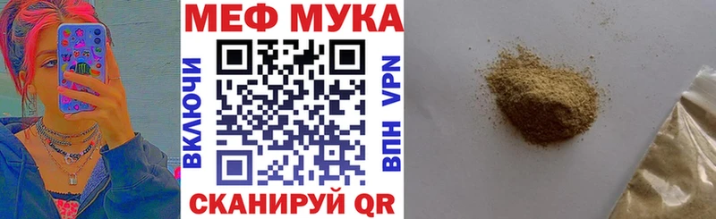 Меф 4 MMC  Юрюзань 