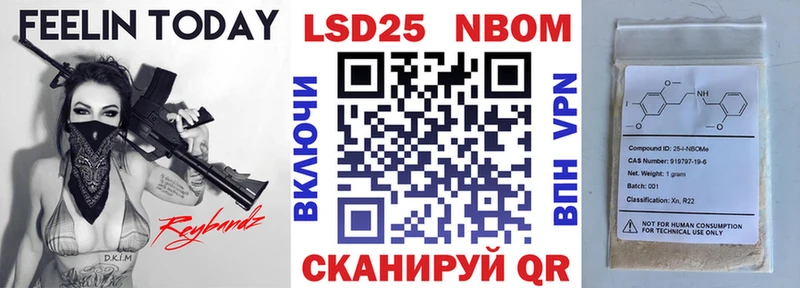 Марки 25I-NBOMe 1500мкг  блэк спрут маркетплейс  Юрюзань  закладки 