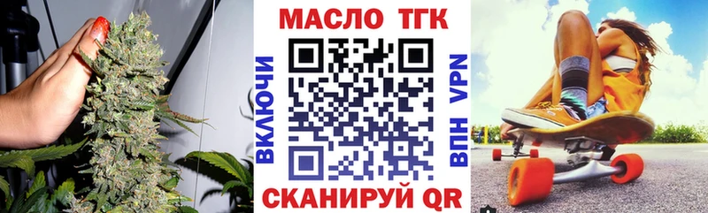 ТГК вейп Юрюзань